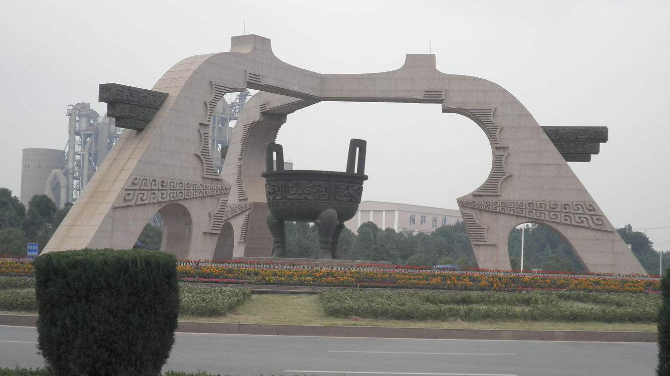 123铜韵·铜陵—中国古铜都2019-11-181640113中国青铜