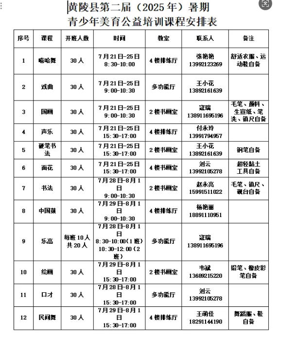 wechat_2025-08-17_145538_957.jpg