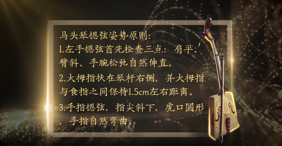 【艺术u课】 不负春日好时光,跟着纳·呼和老师一起学习马头琴