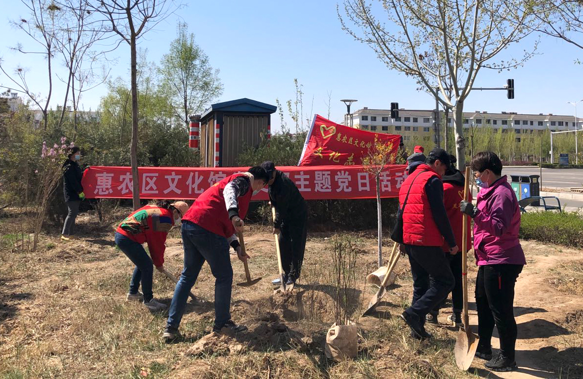 惠农区文化馆党支部开展世界地球日义务植树主题党日活动