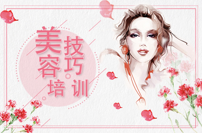 美容师技能培训1